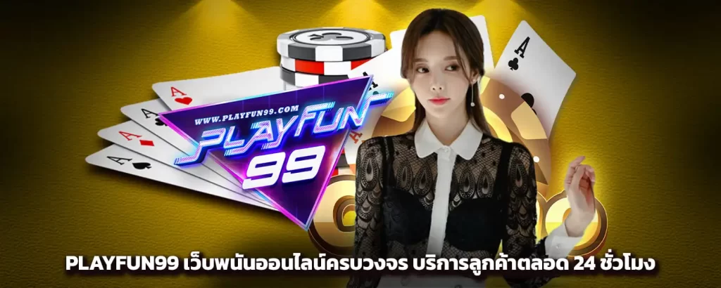 PLAYFUN99, a complete online gambling website